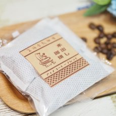 画像8: 水出し珈琲 (8)