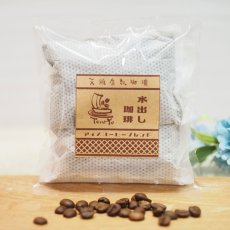 画像1: 水出し珈琲 (1)