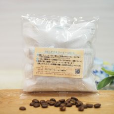 画像7: 水出し珈琲 (7)