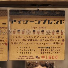 画像4: アイシーンブレンド (4)