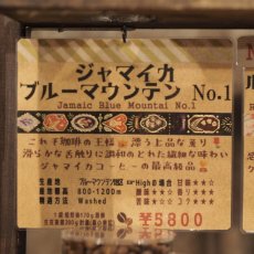 画像4: ジャマイカ　ブルーマウンテン　No.1 (4)
