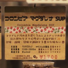 画像4: コロンビア　マグダレナ　SUP (4)