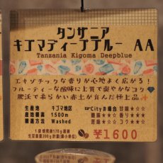 画像4: タンザニア　キゴマ　ディープブルー AA (4)