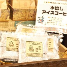 画像3: 水出し珈琲 (3)