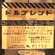 画像4: ドルブレンド (4)