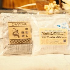 画像2: 水出し珈琲 (2)