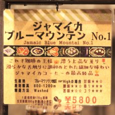 画像4: ジャマイカ　ブルーマウンテン　No.1 (4)