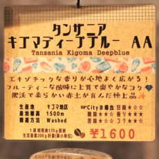 画像4: タンザニア　キゴマ　ディープブルー AA (4)