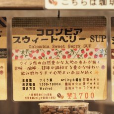 画像4: コロンビア　スウィートベリー　SUP (4)
