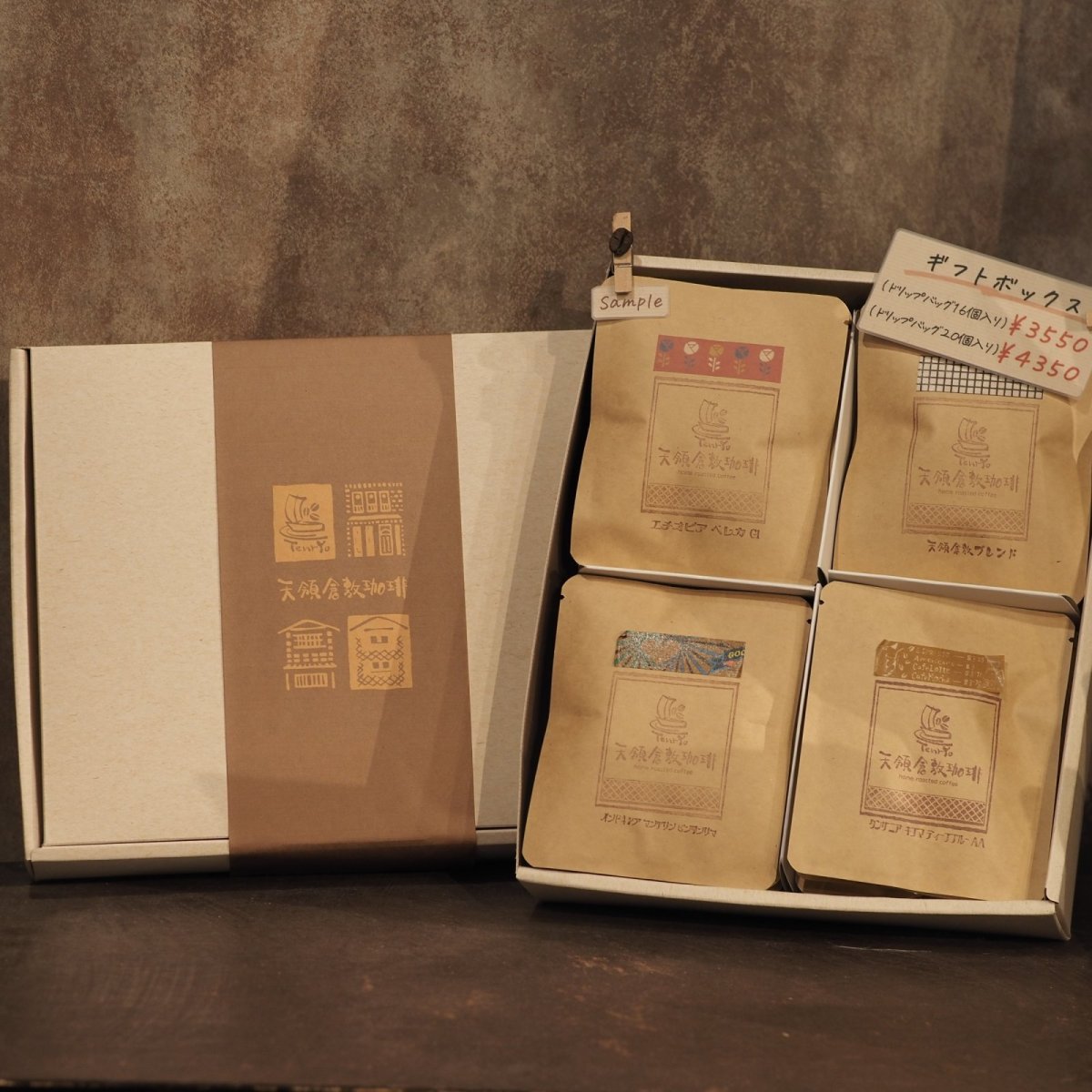 画像1: ドリップバッグ　20個入りギフトBOX (1)
