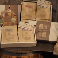 画像1: ドリップバッグ　8個入りギフトBOX (1)
