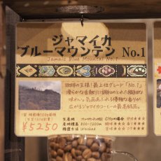 画像4: ジャマイカ　ブルーマウンテン　No.1 (4)