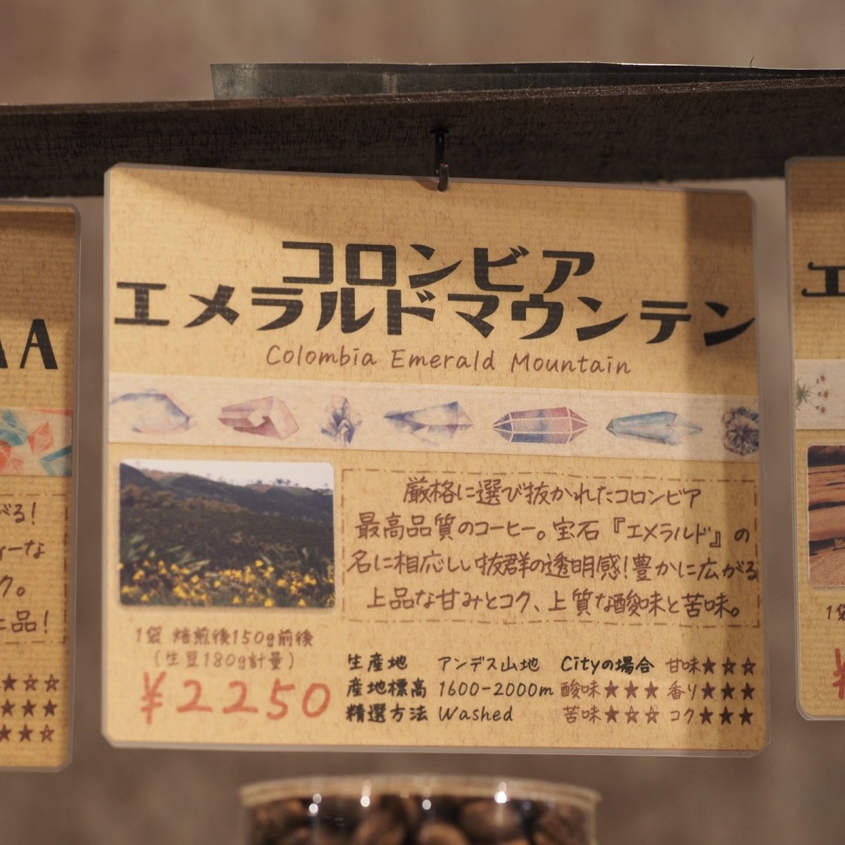 画像4: コロンビア　エメラルドマウンテン (4)