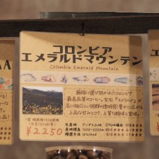 画像4: コロンビア　エメラルドマウンテン (4)