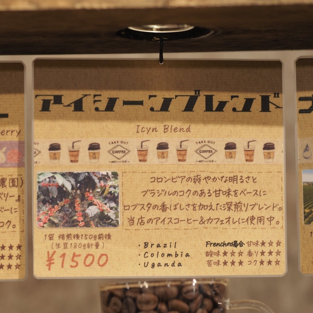 画像4: アイシーンブレンド (4)