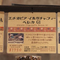 画像4: エチオピア　イルガチャフィー　ベレカ　G1 (4)