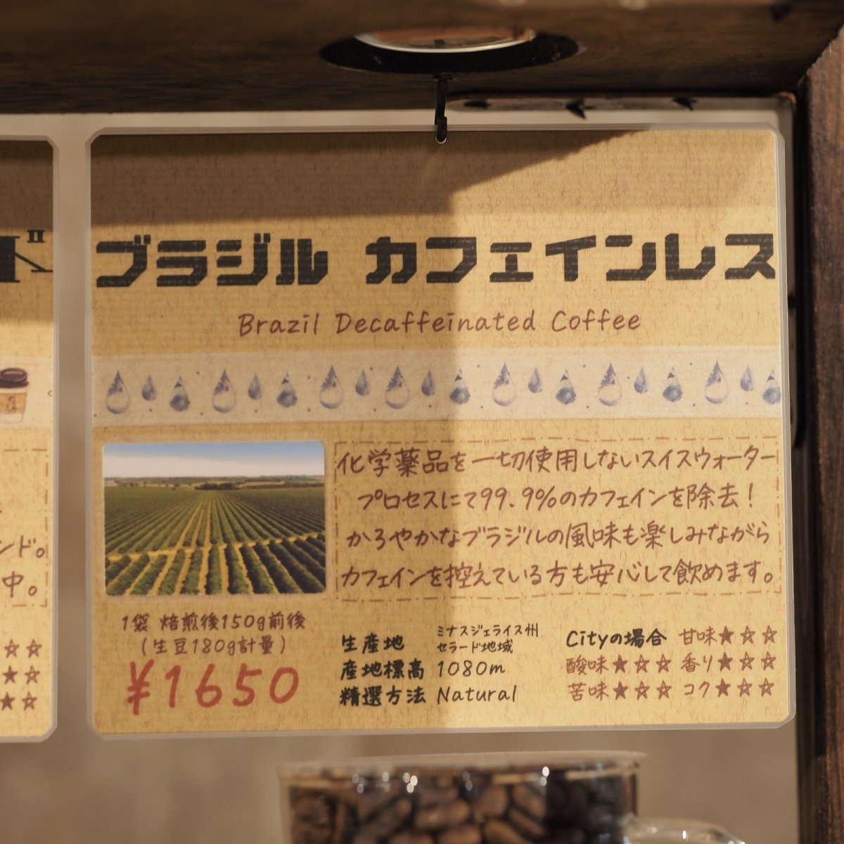 画像4: ブラジル　カフェインレス (4)