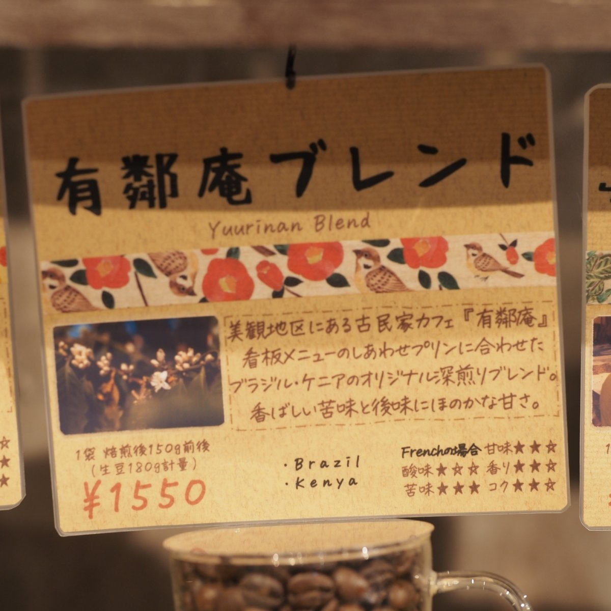 画像4: 有鄰庵ブレンド (4)