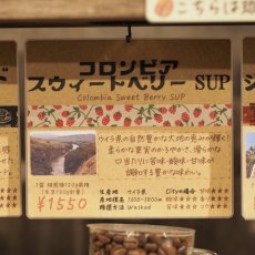 画像4: コロンビア　スウィートベリー　SUP (4)