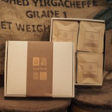 画像1: ドリップバッグ　16個入りギフトBOX (1)