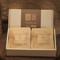 画像2: ドリップバッグ　10個入りギフトBOX (2)