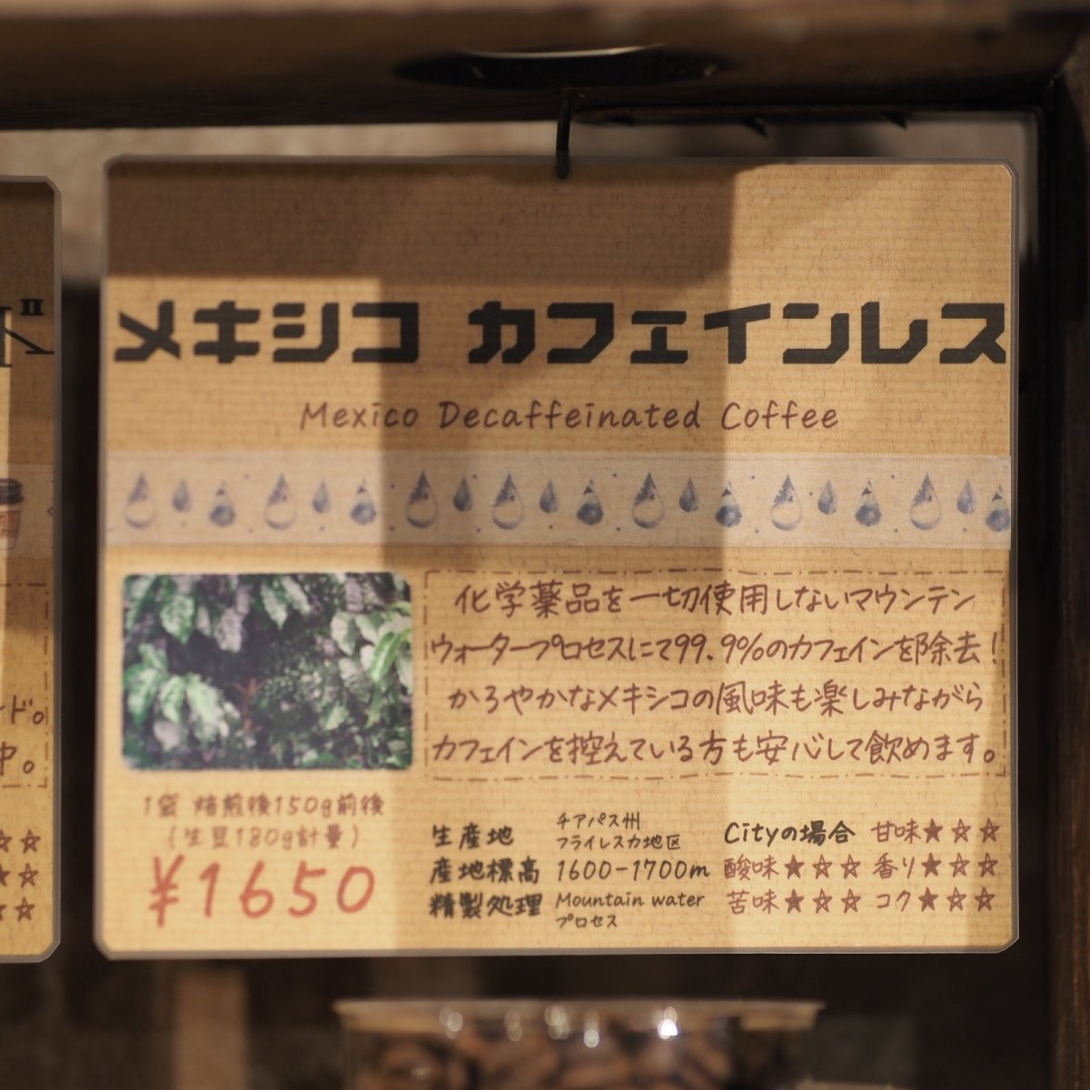 画像4: メキシコ　カフェインレス (4)