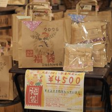 画像1: 数量限定◎２０２６年◎福袋 (1)