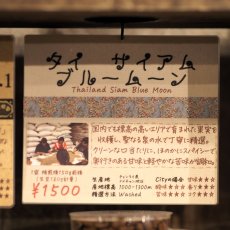 画像4: 【期間限定】タイ　サイアム　ブルームーン (4)