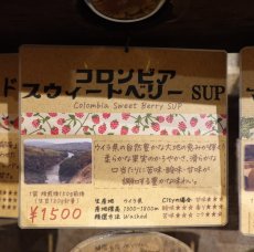 画像4: コロンビア　スウィートベリー　SUP (4)