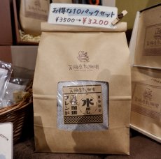 画像1: 夏季限定＊水出しコーヒーバッグ＊お得な１０パックセット (1)