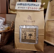 画像1: 夏季限定＊水出しコーヒーバッグ＊お得な５パックセット (1)