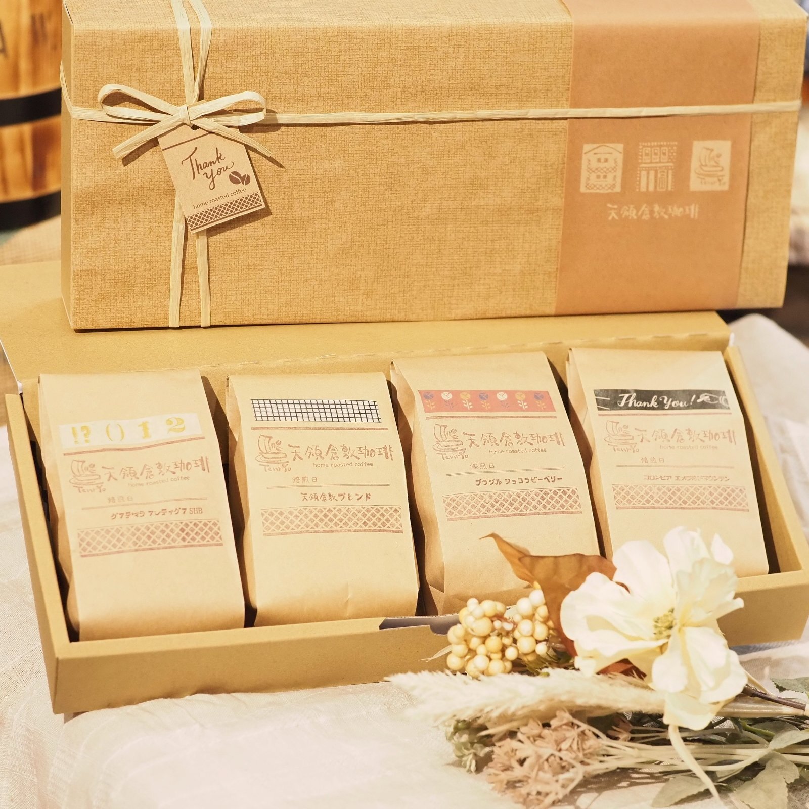 珈琲豆4袋用　ギフトBOX代